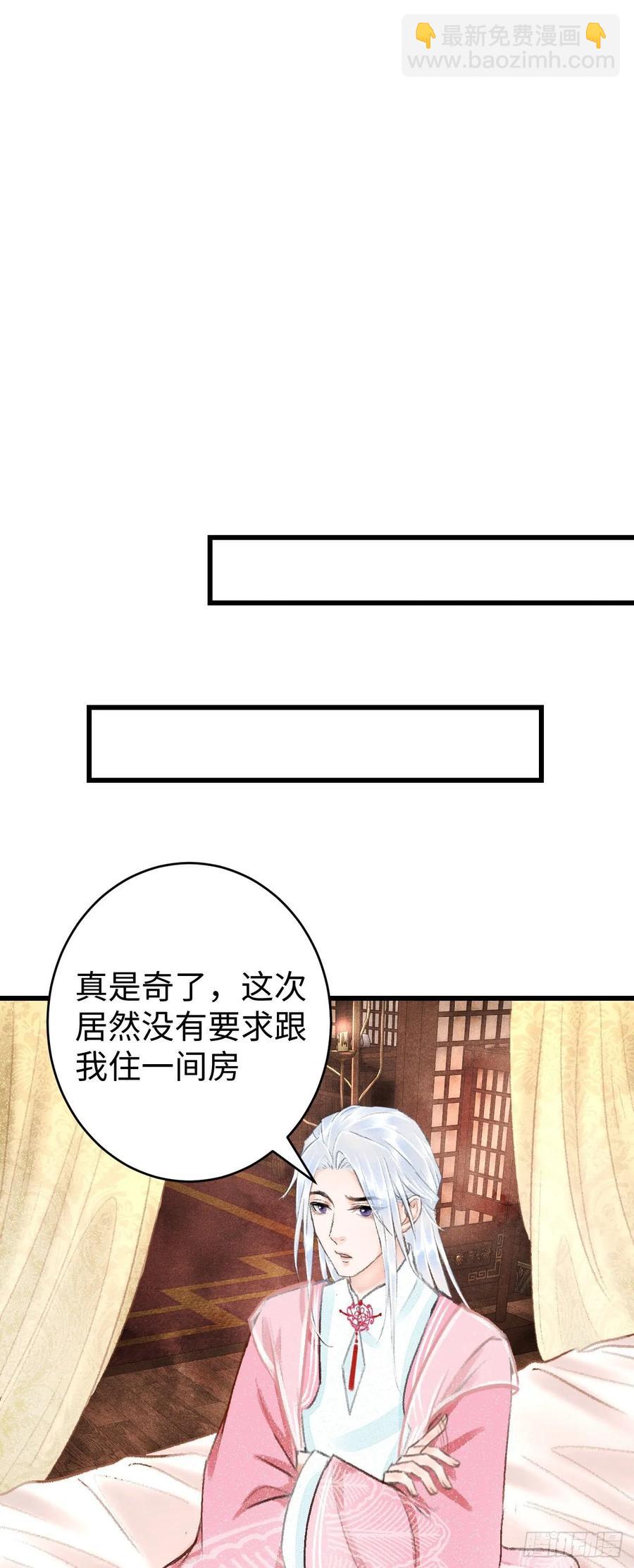 18&middot;要一起睡吗？(1/2)-第20话
