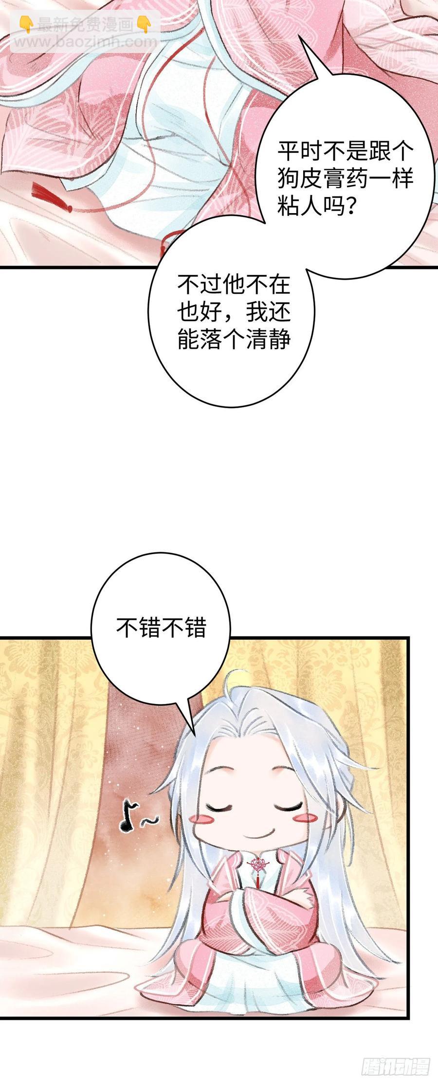 18&middot;要一起睡吗？(1/2)-第20话