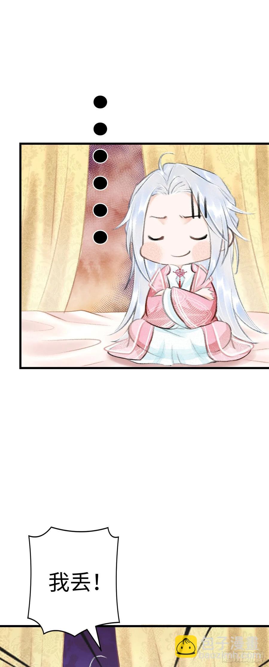 18&middot;要一起睡吗？(1/2)-第20话
