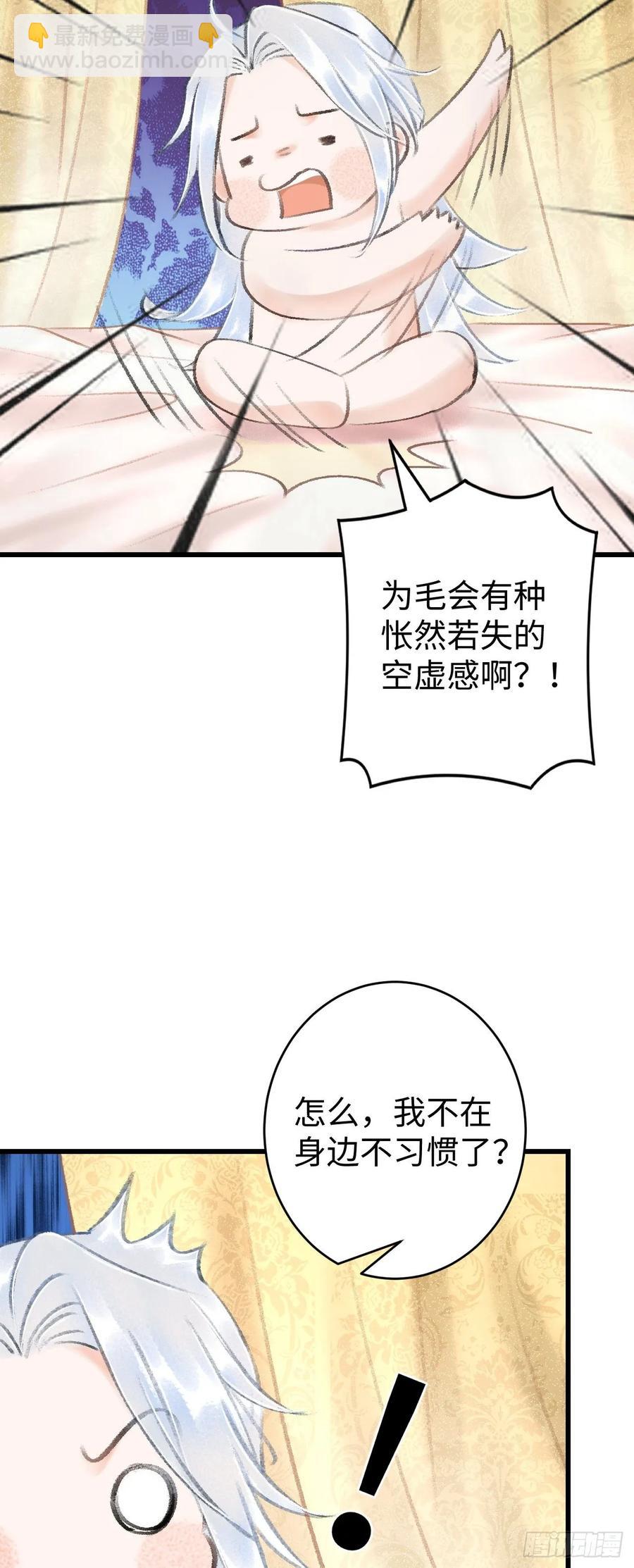 18&middot;要一起睡吗？(1/2)-第20话
