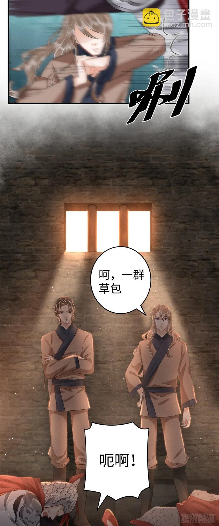 18&middot;要一起睡吗？(1/2)-第20话