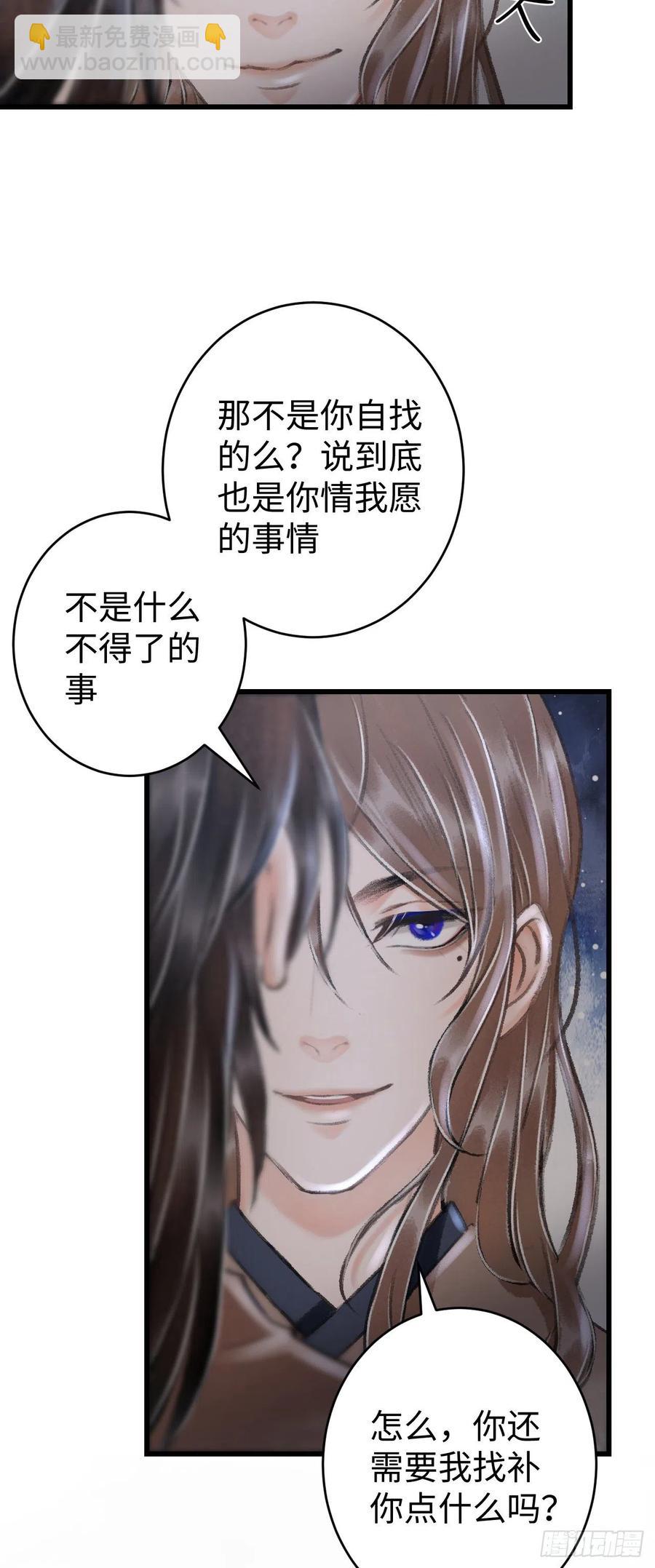 20&middot;爱是占有(1/2)-第22话