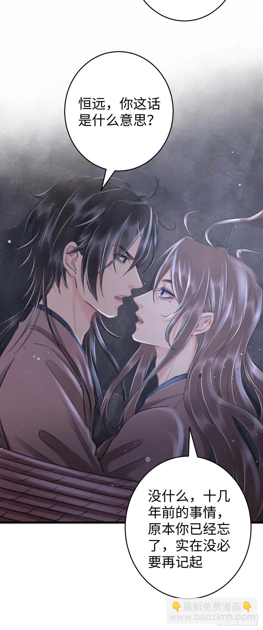 20&middot;爱是占有(1/2)-第22话
