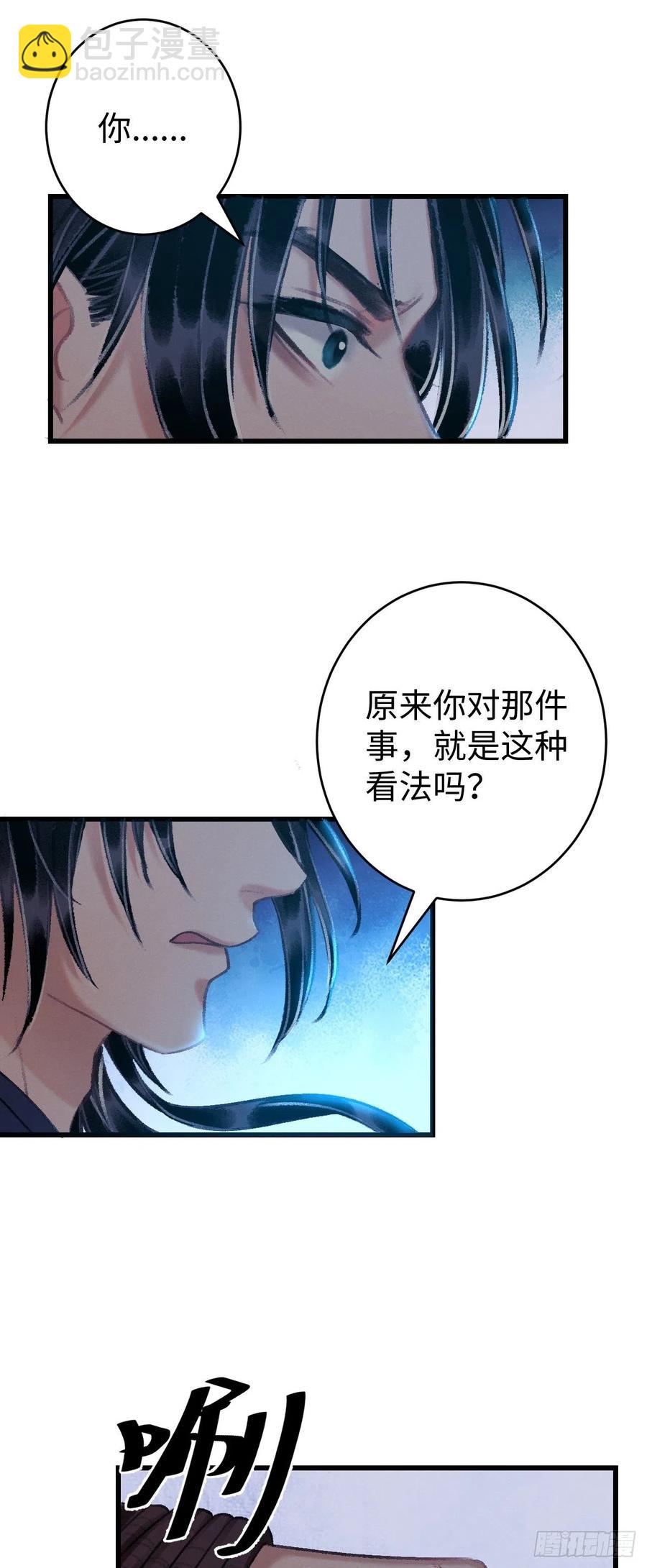 20&middot;爱是占有(1/2)-第22话