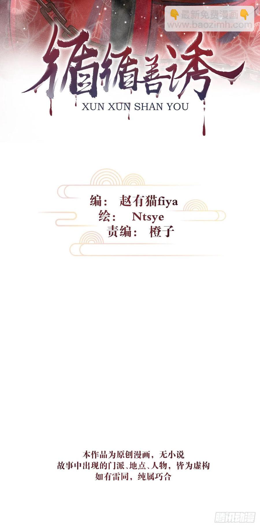 20&middot;爱是占有(1/2)-第22话