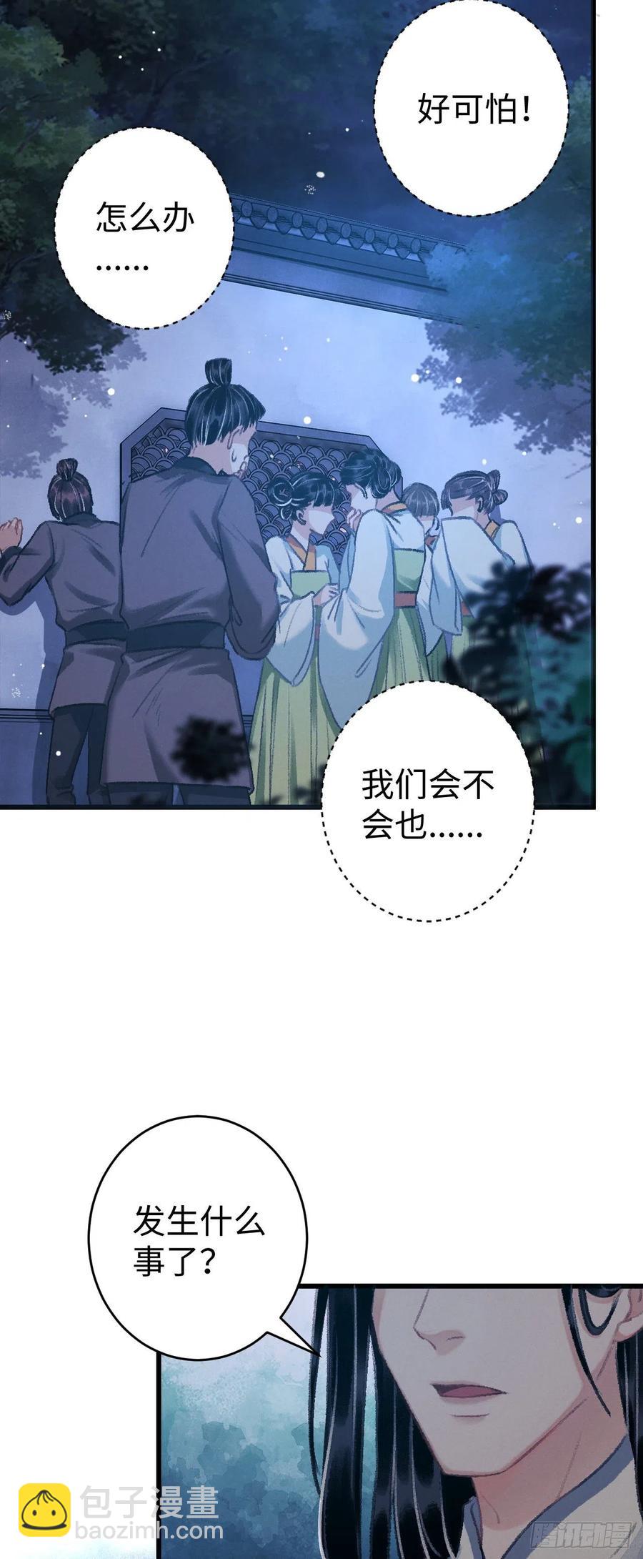20&middot;爱是占有(1/2)-第22话