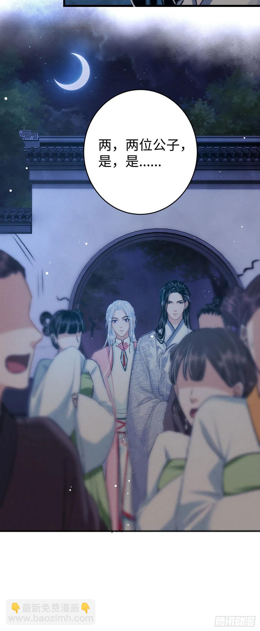 20&middot;爱是占有(1/2)-第22话
