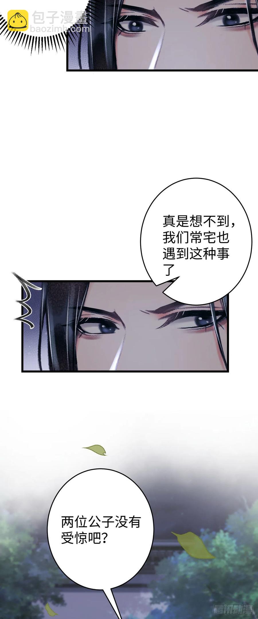 20&middot;爱是占有(1/2)-第22话