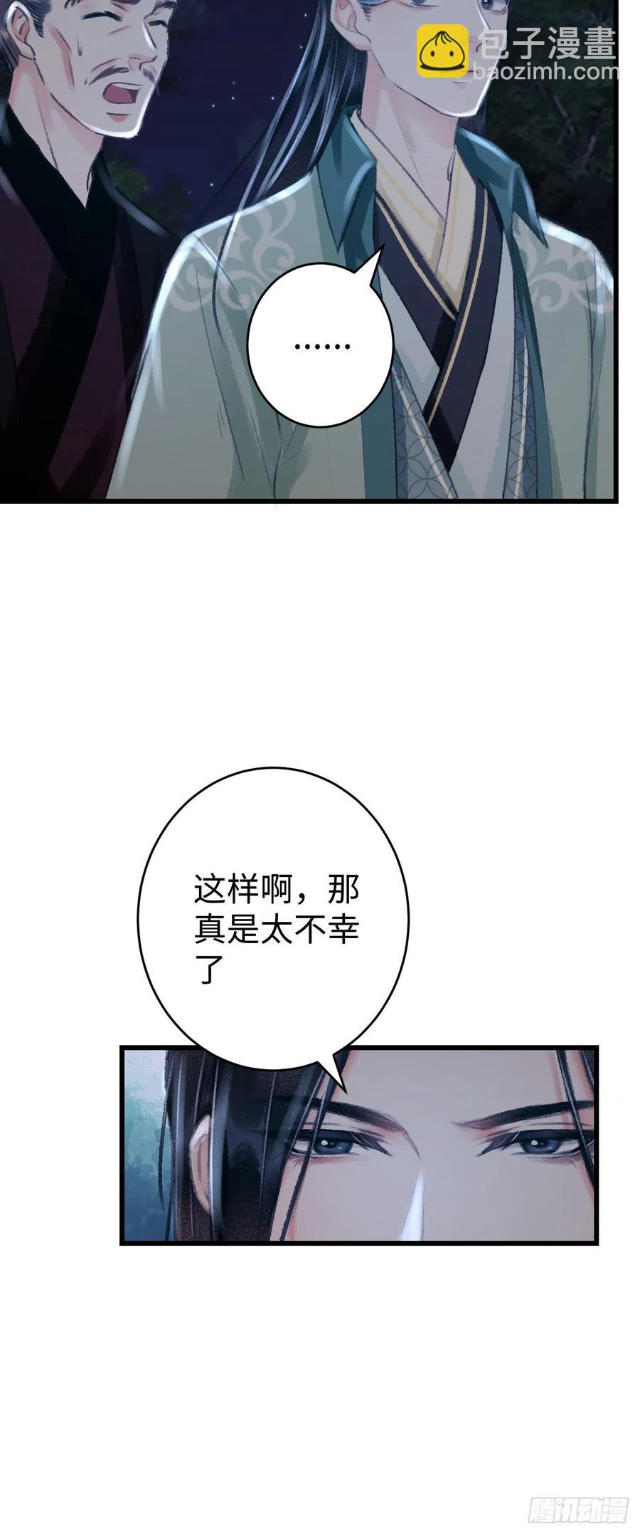 20&middot;爱是占有(1/2)-第22话