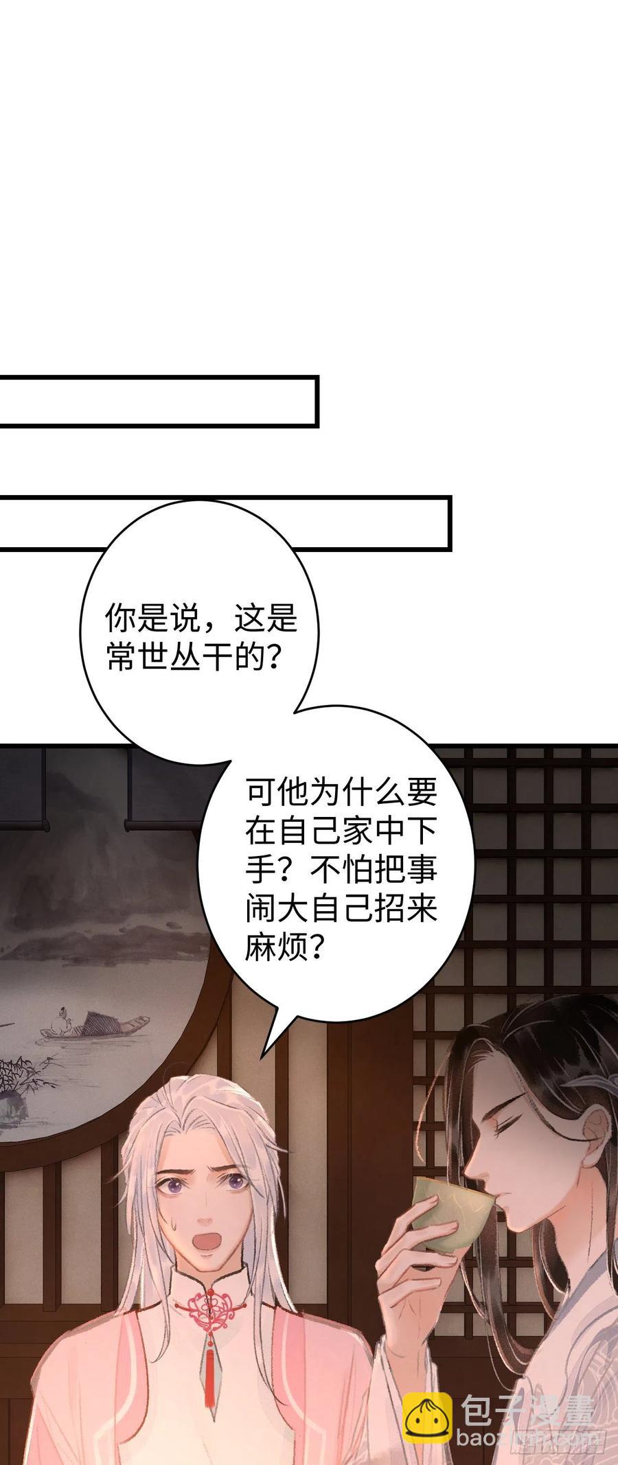 20&middot;爱是占有(1/2)-第22话