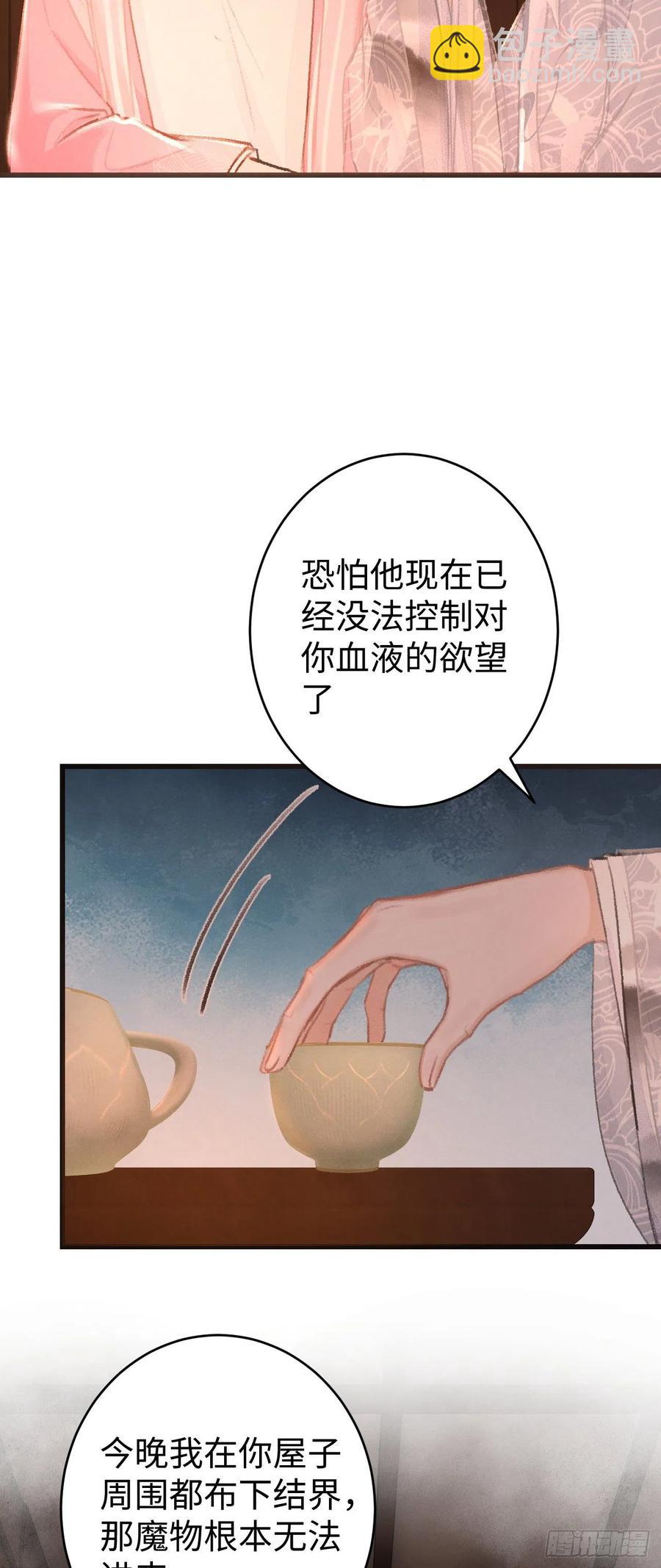 20&middot;爱是占有(1/2)-第22话