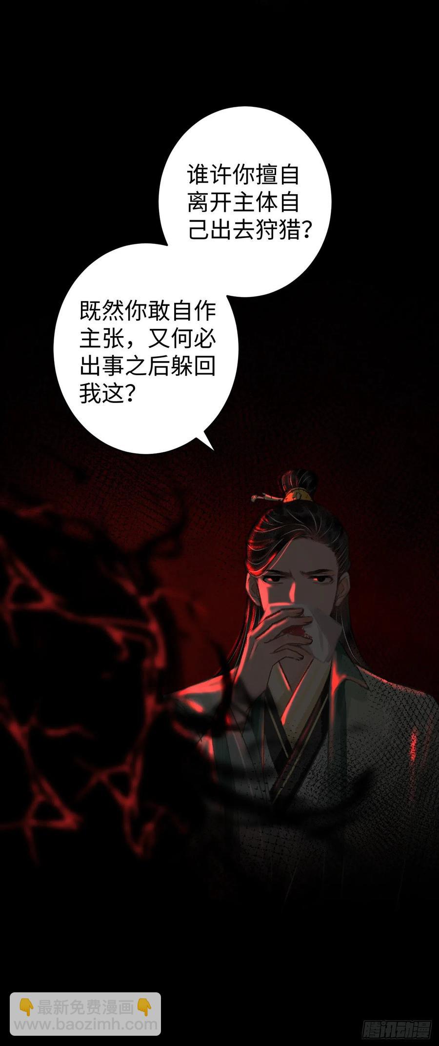 20&middot;爱是占有(1/2)-第22话
