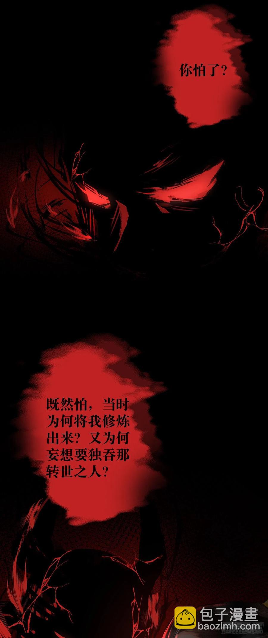 20&middot;爱是占有(1/2)-第22话
