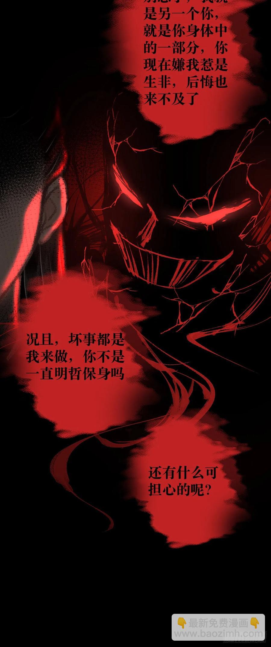 20&middot;爱是占有(1/2)-第22话