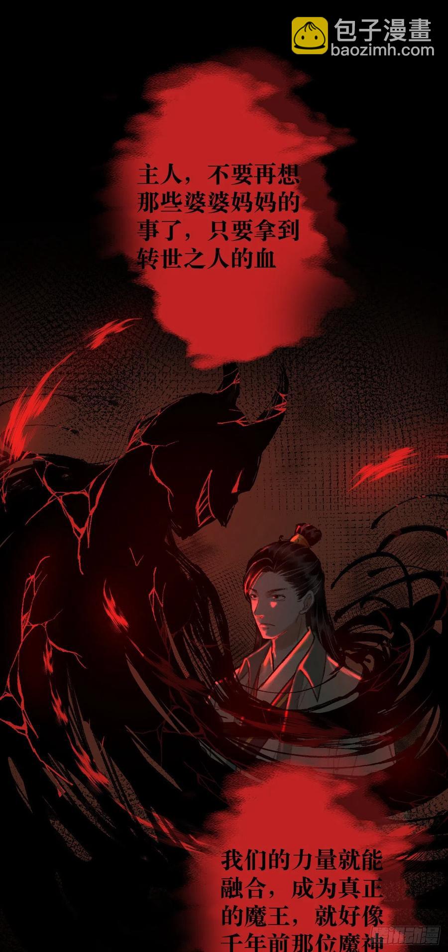 20&middot;爱是占有(1/2)-第22话