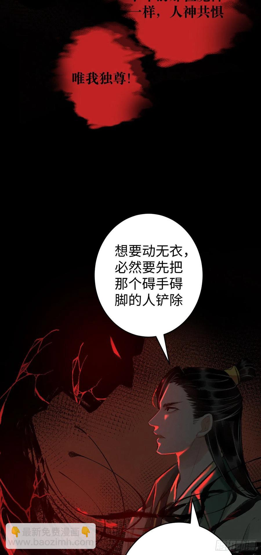 20&middot;爱是占有(1/2)-第22话