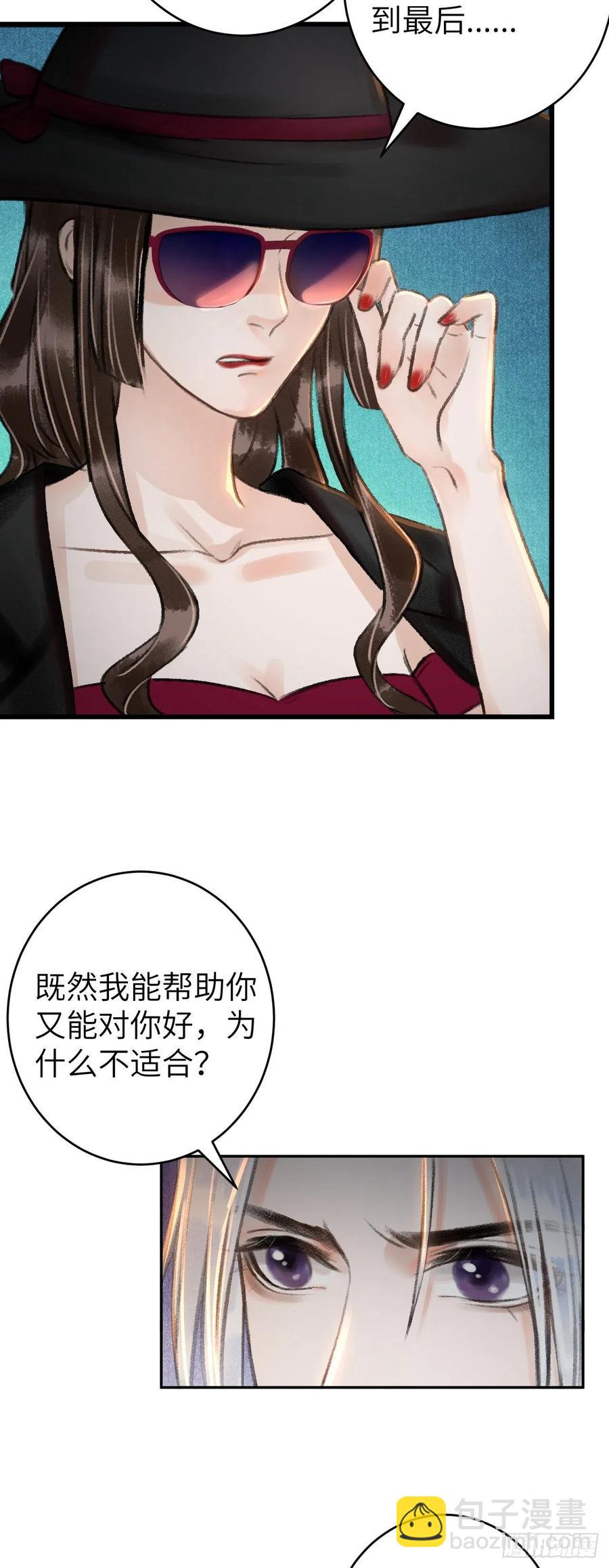 22&middot;胜负欲也是欲(1/2)-第24话