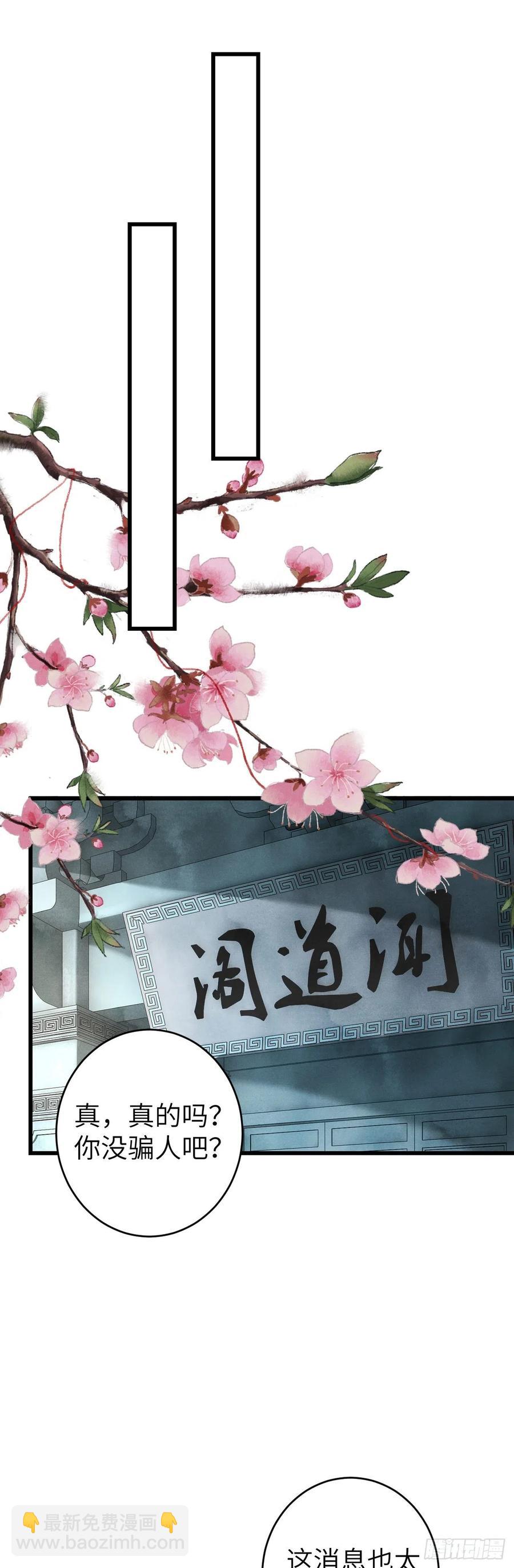 23&middot;喂药和接吻的区别(1/2)-第26话