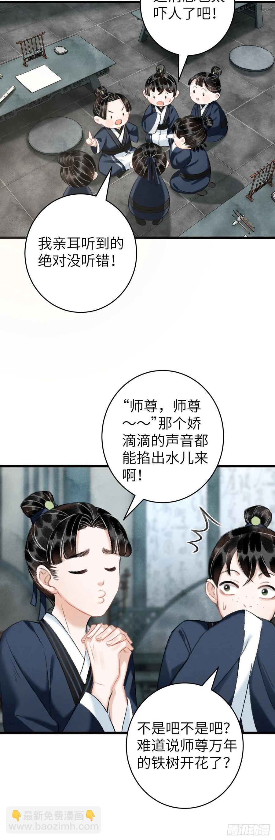 23&middot;喂药和接吻的区别(1/2)-第26话