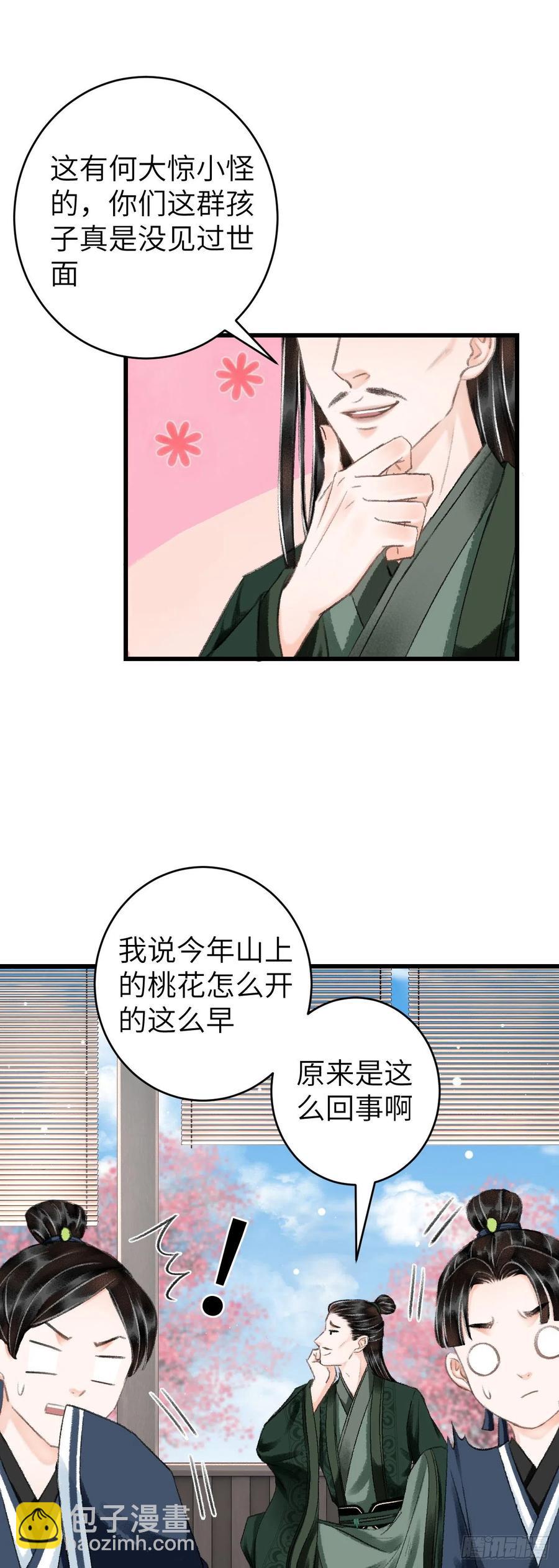 23&middot;喂药和接吻的区别(1/2)-第26话
