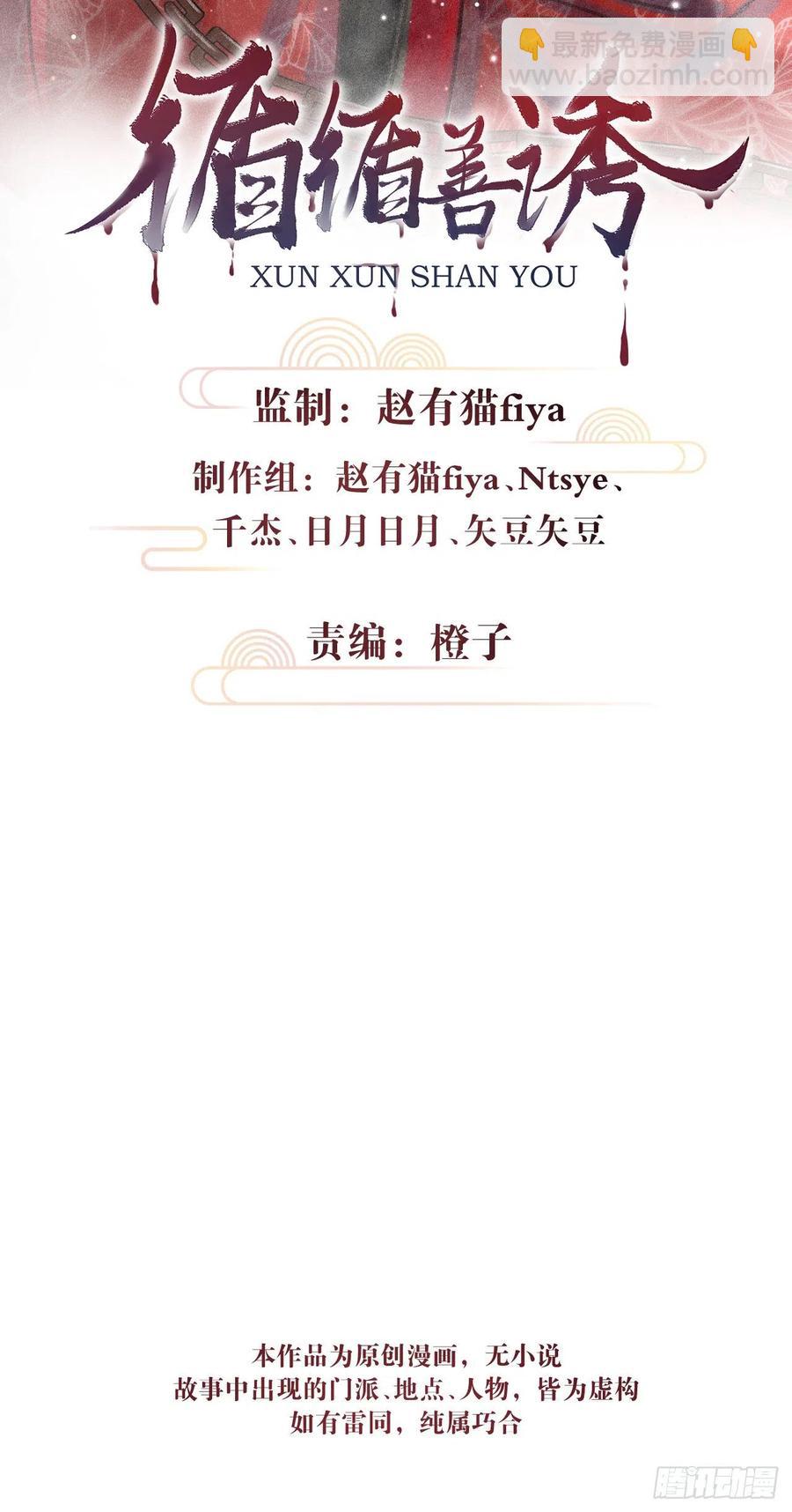 23&middot;喂药和接吻的区别(1/2)-第26话