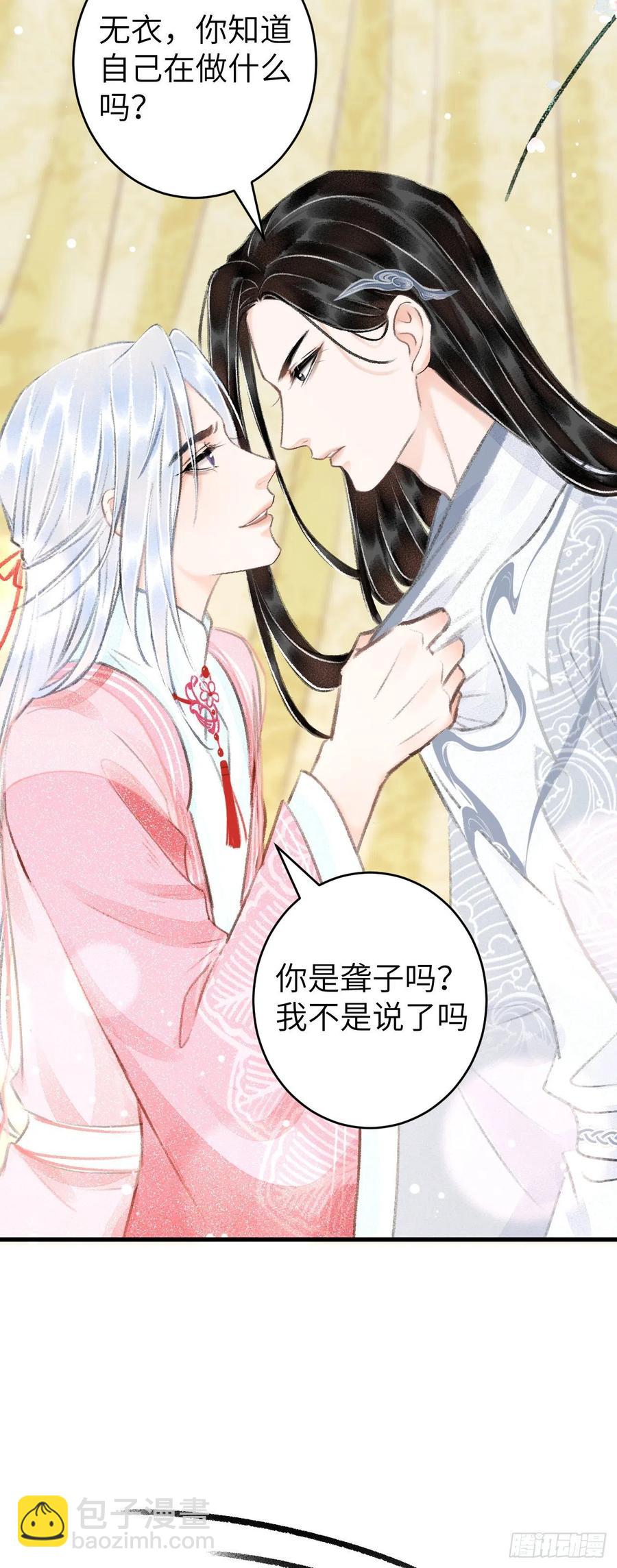 23&middot;喂药和接吻的区别(1/2)-第26话
