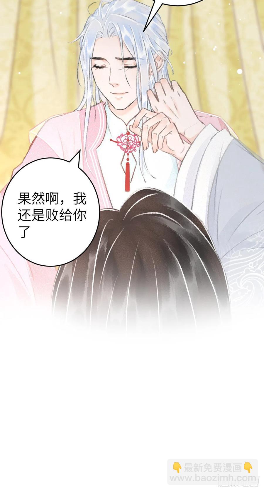 23&middot;喂药和接吻的区别(1/2)-第26话