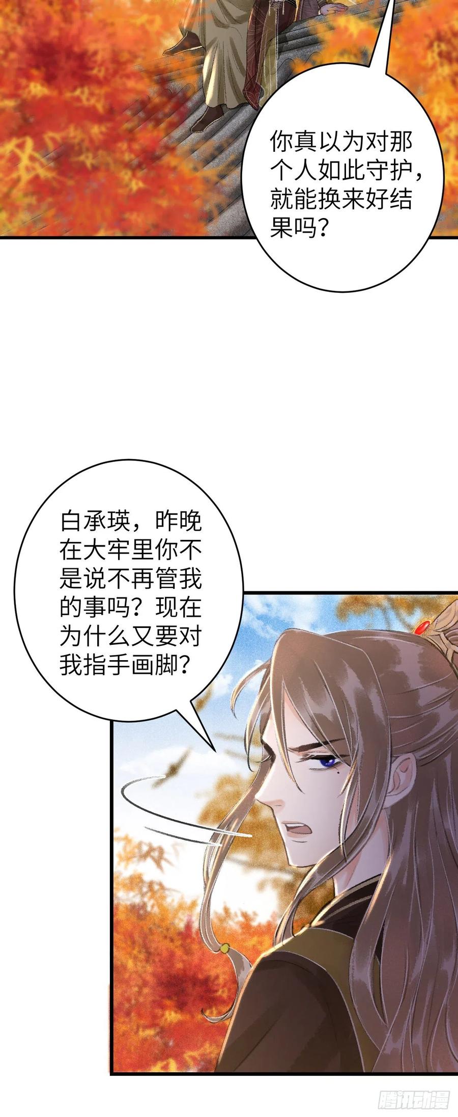 23&middot;喂药和接吻的区别(1/2)-第26话