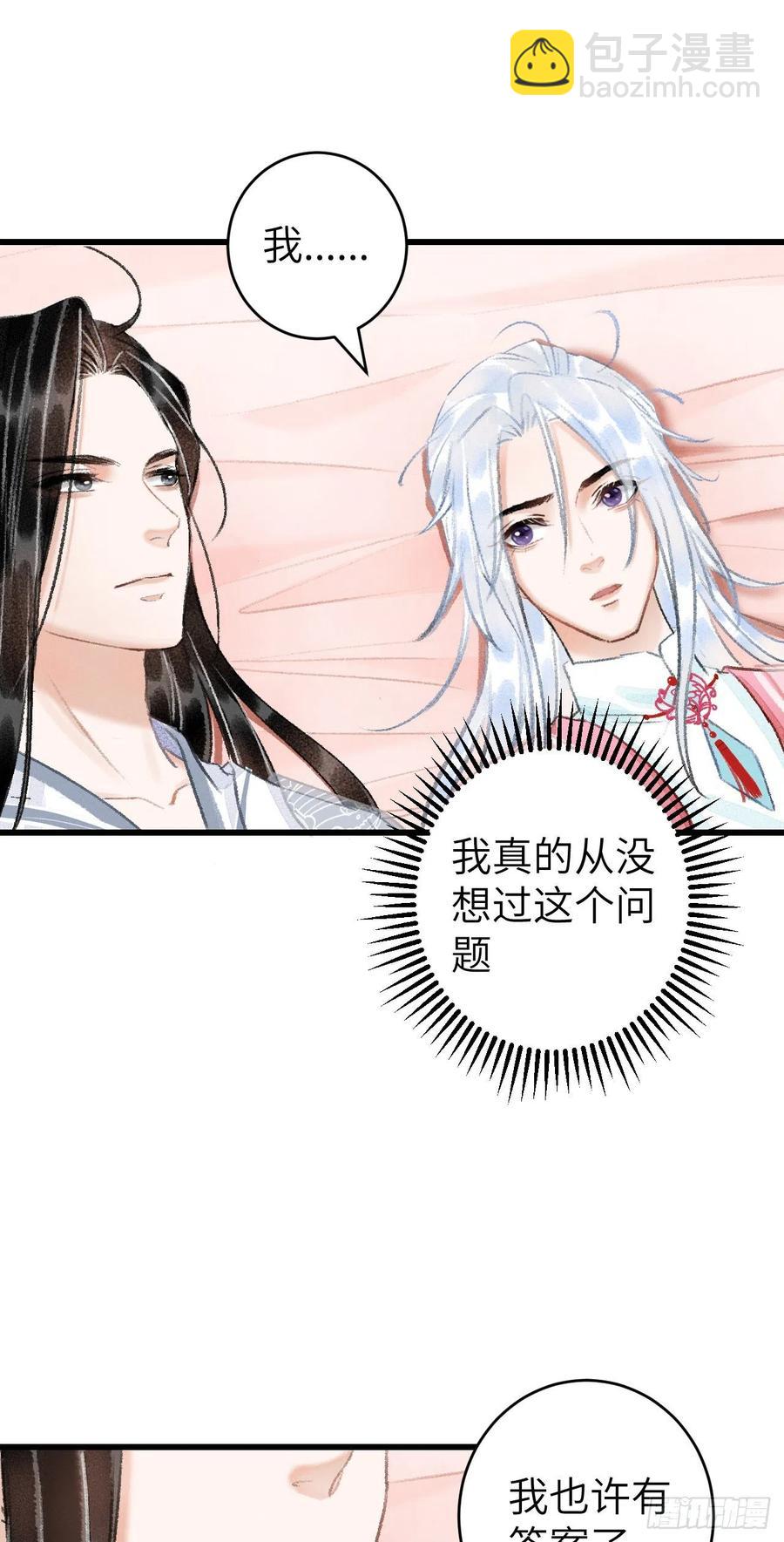 23&middot;喂药和接吻的区别(1/2)-第26话