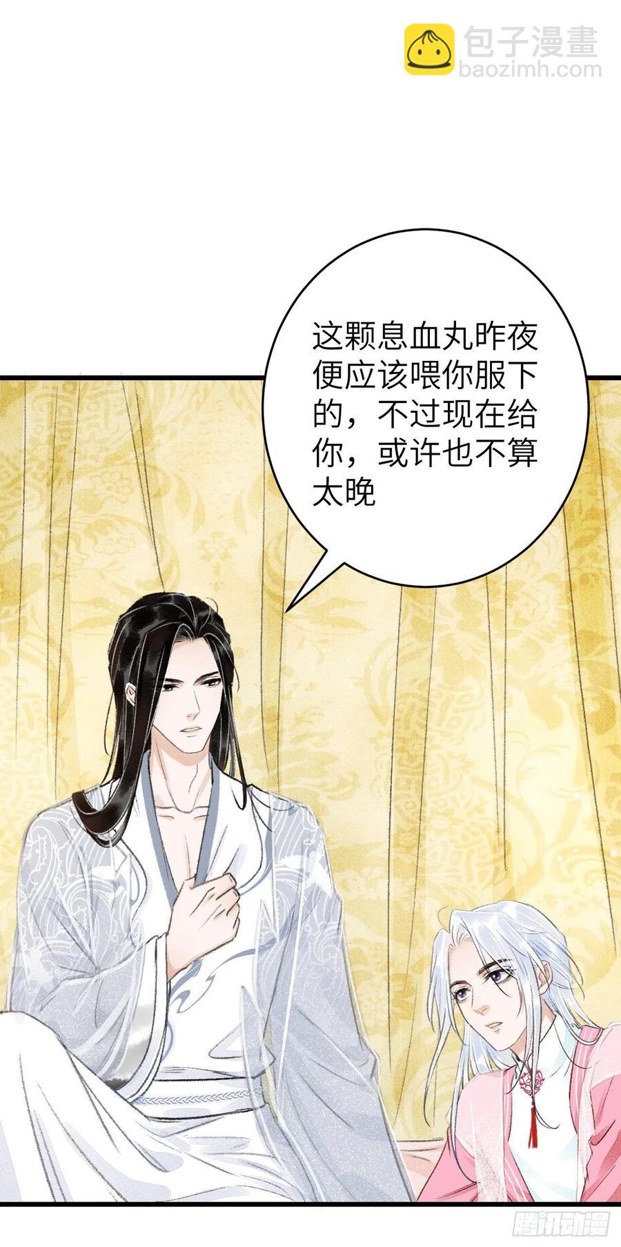 23&middot;喂药和接吻的区别(1/2)-第26话