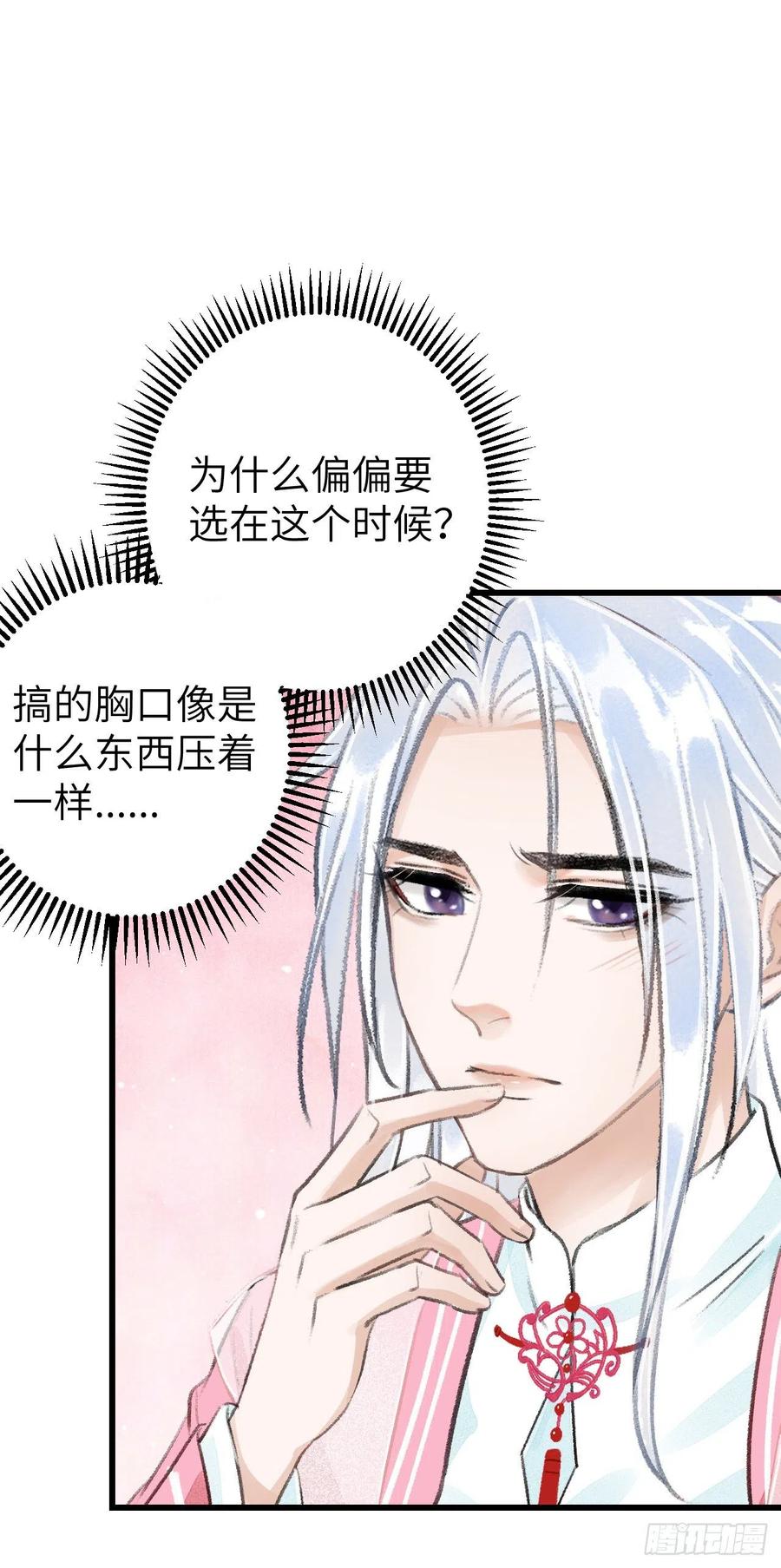 23&middot;喂药和接吻的区别(1/2)-第26话