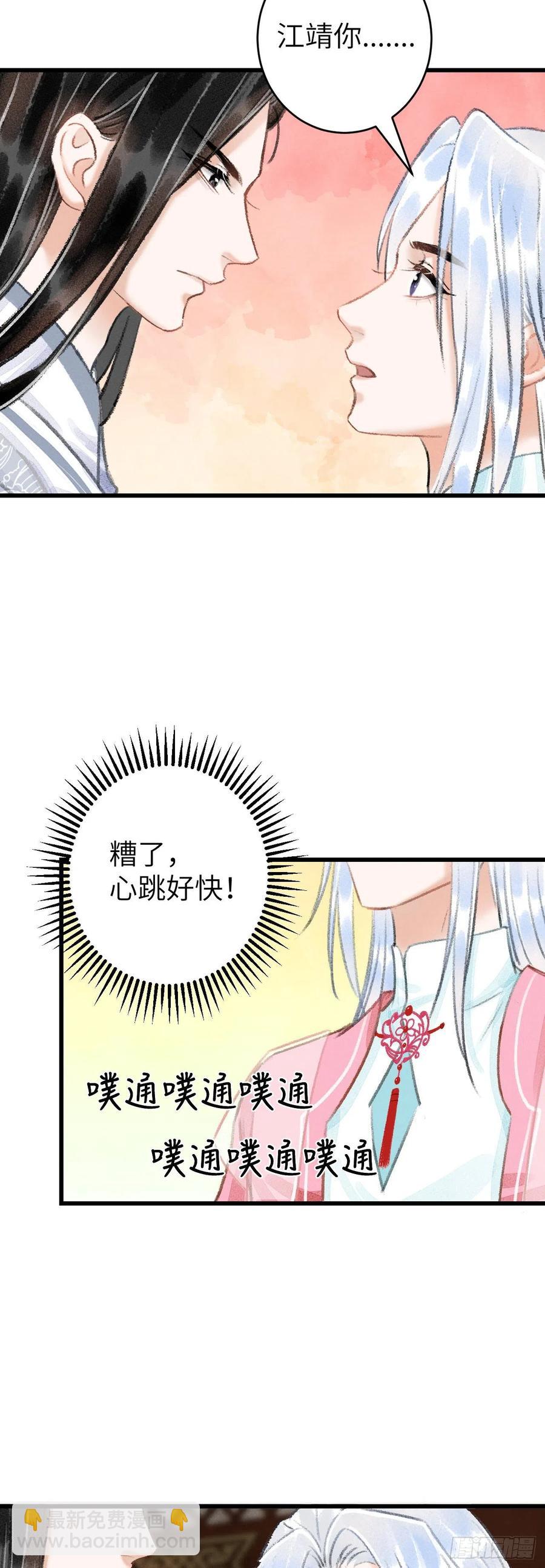 25&middot;温情相拥-第28话