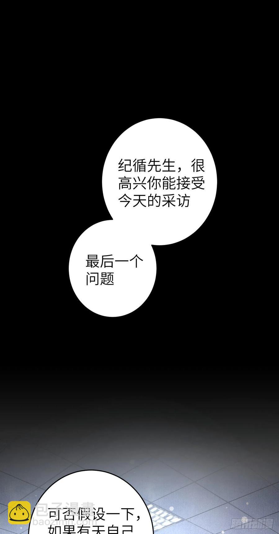 25&middot;温情相拥-第28话