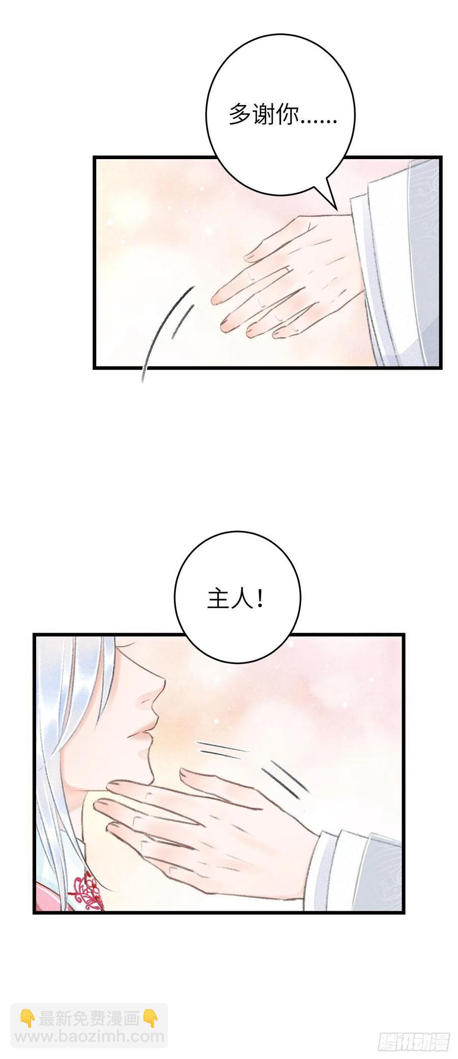 27&middot;吃醋-第30话
