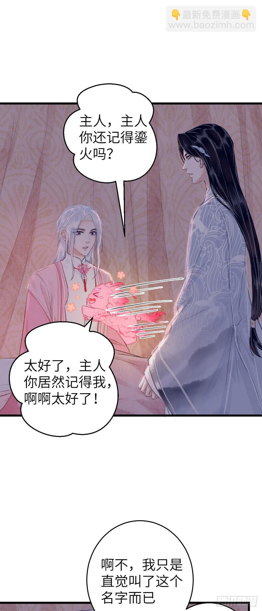 27&middot;吃醋-第30话