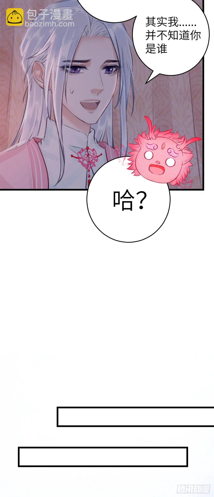 27&middot;吃醋-第30话