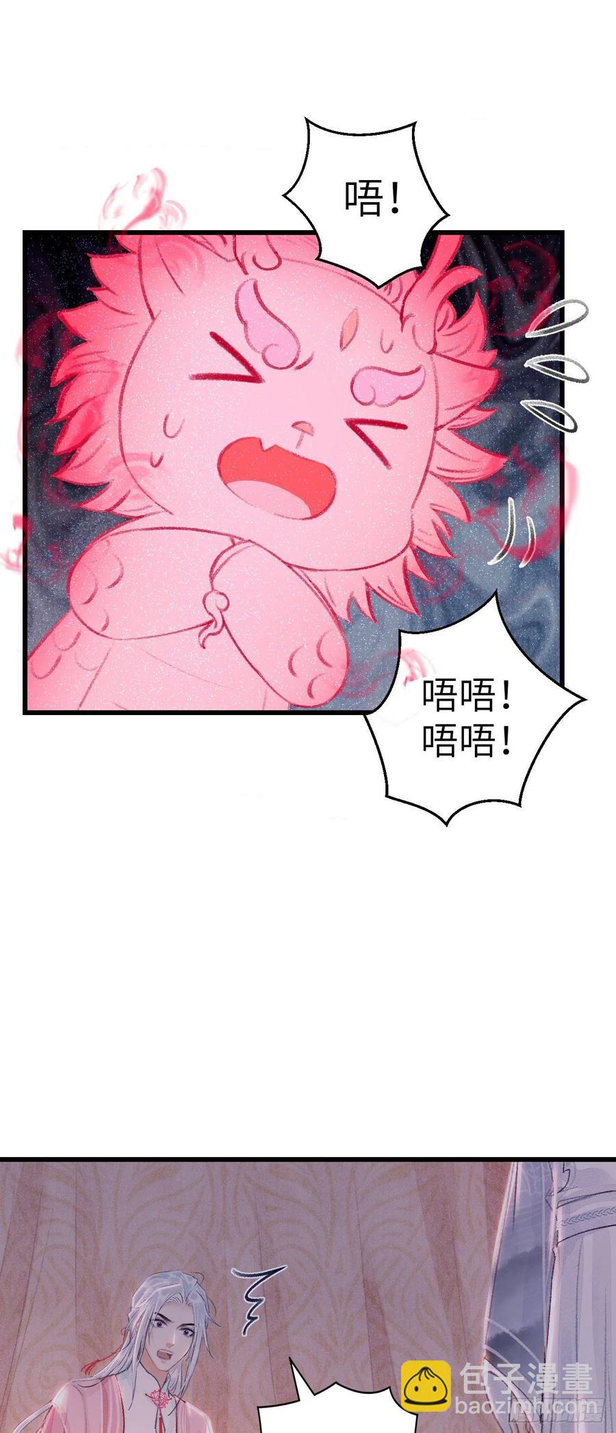27&middot;吃醋-第30话