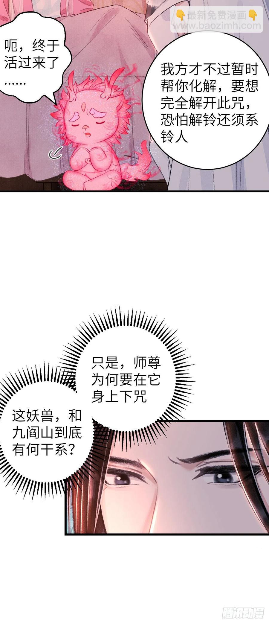 27&middot;吃醋-第30话
