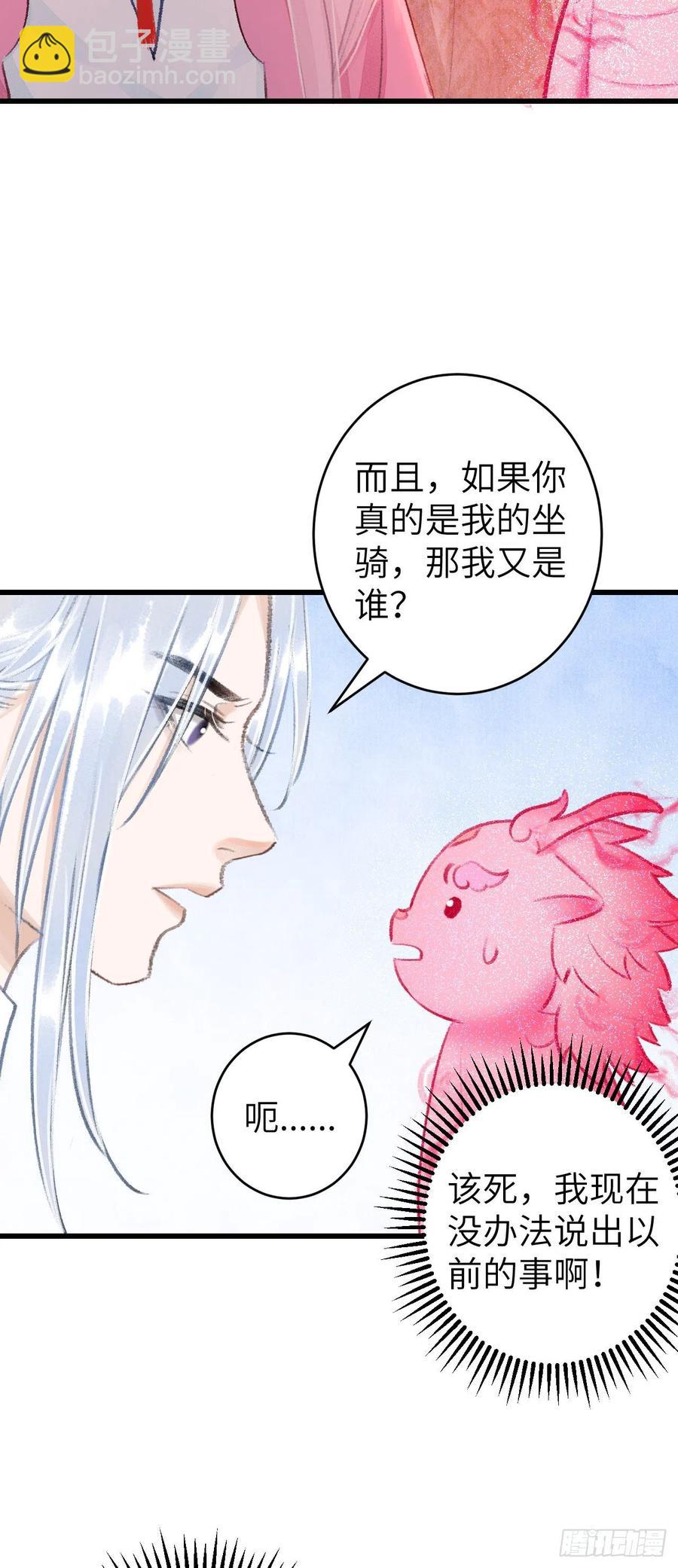 27&middot;吃醋-第30话