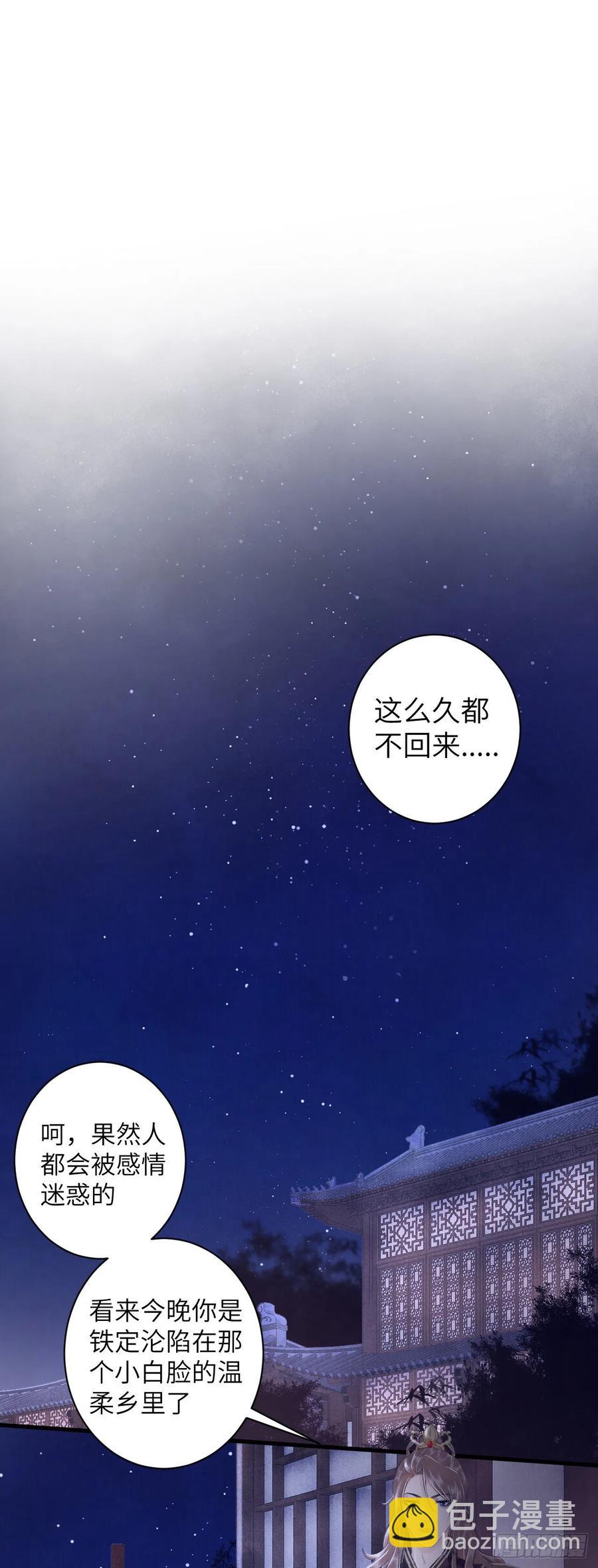 27&middot;吃醋-第30话
