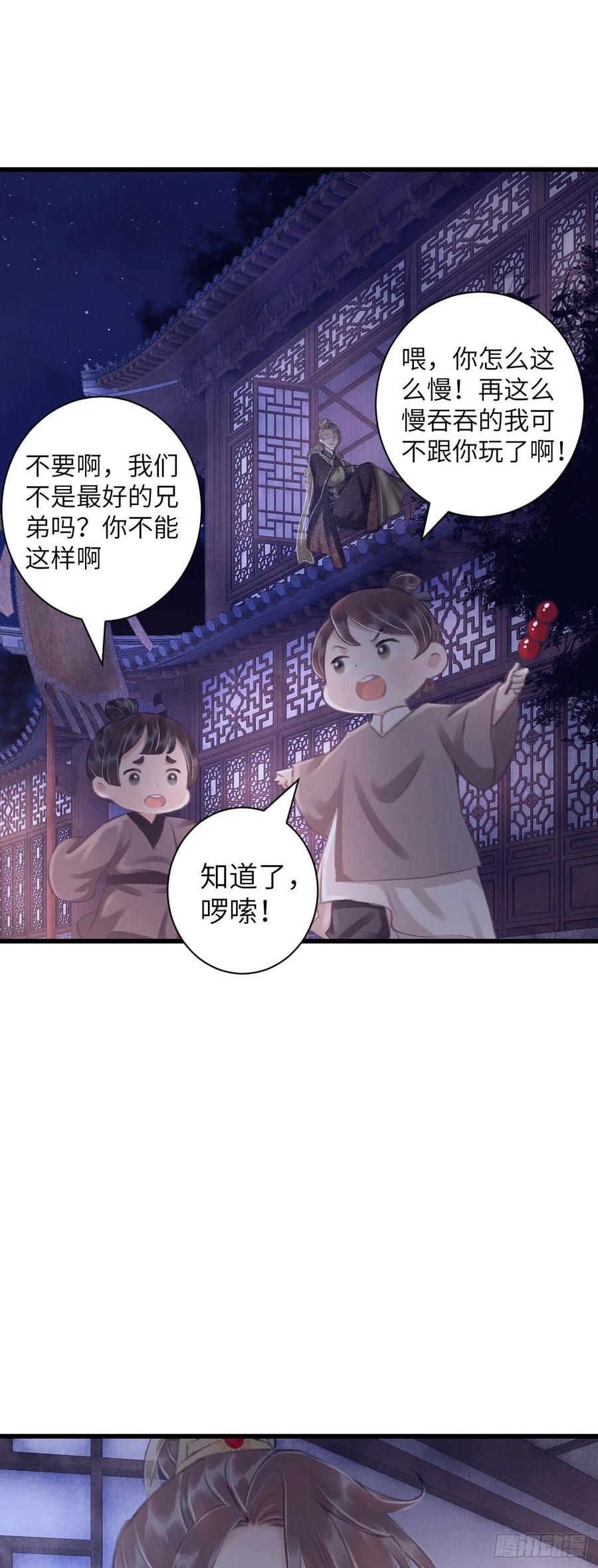 27&middot;吃醋-第30话