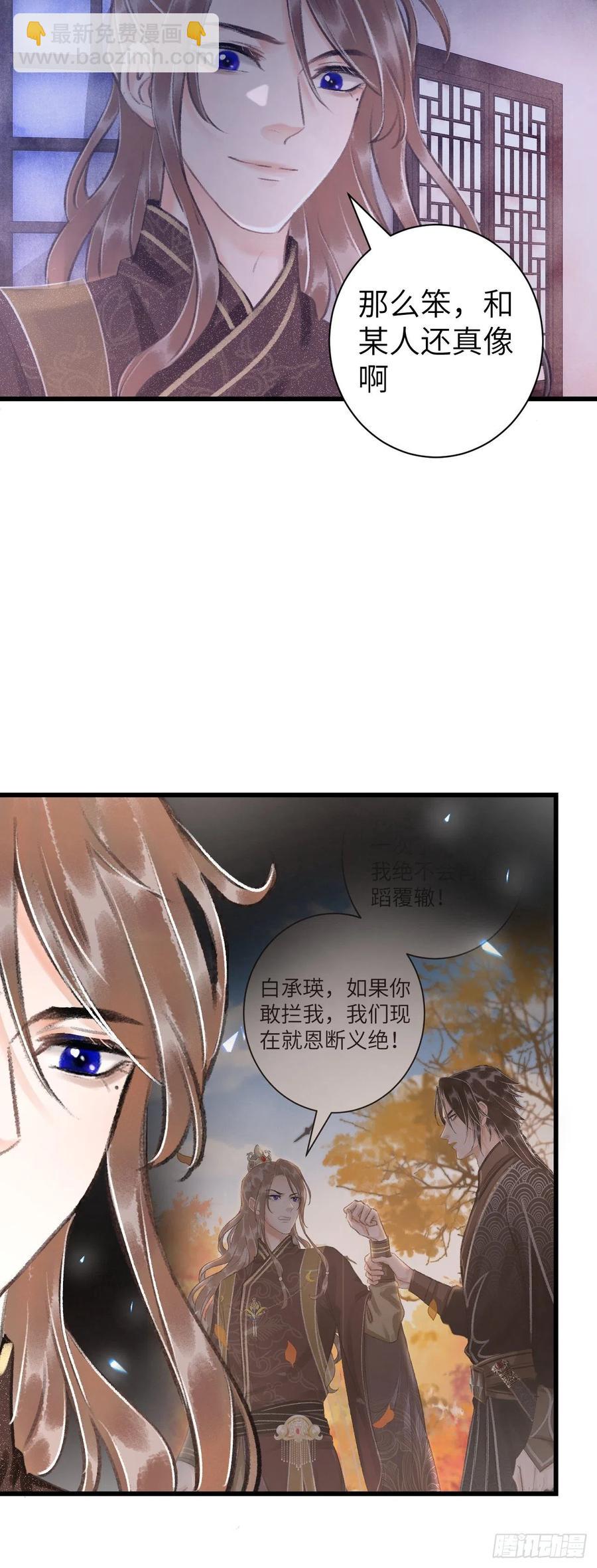 27&middot;吃醋-第30话