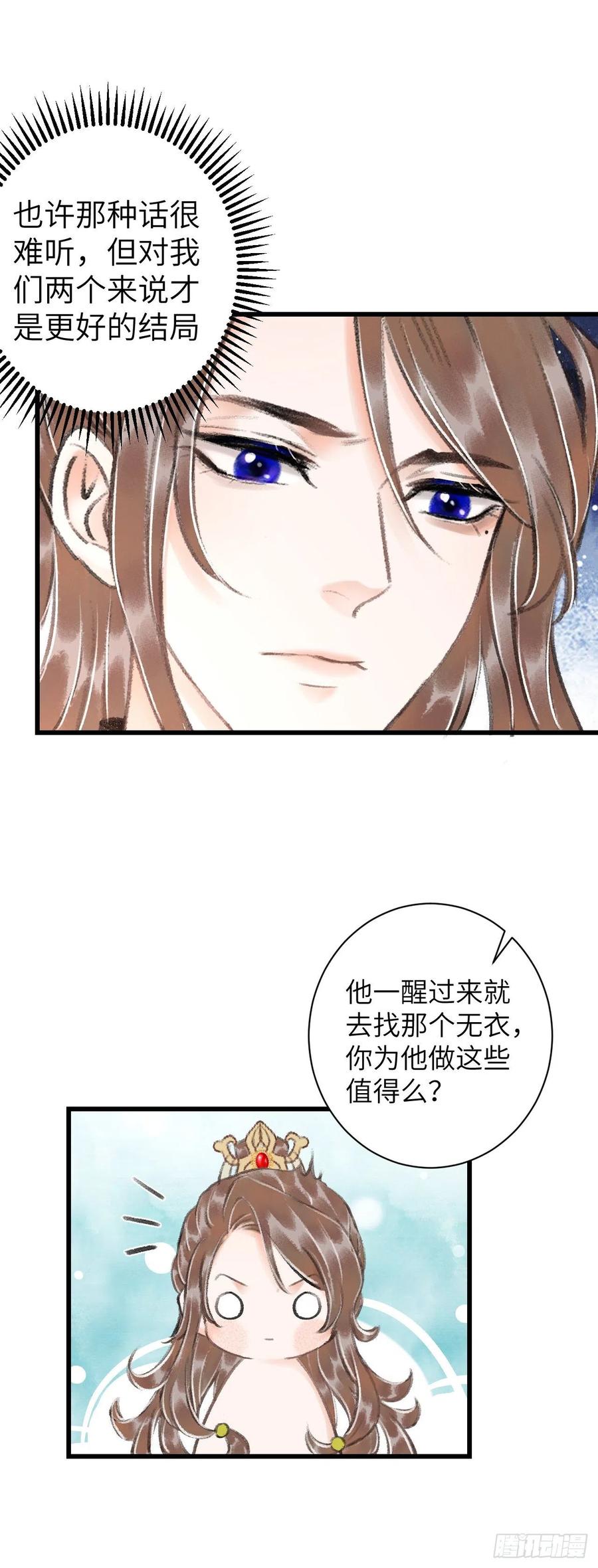 27&middot;吃醋-第30话