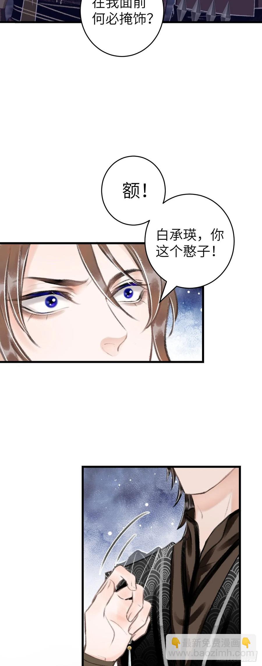 27&middot;吃醋-第30话