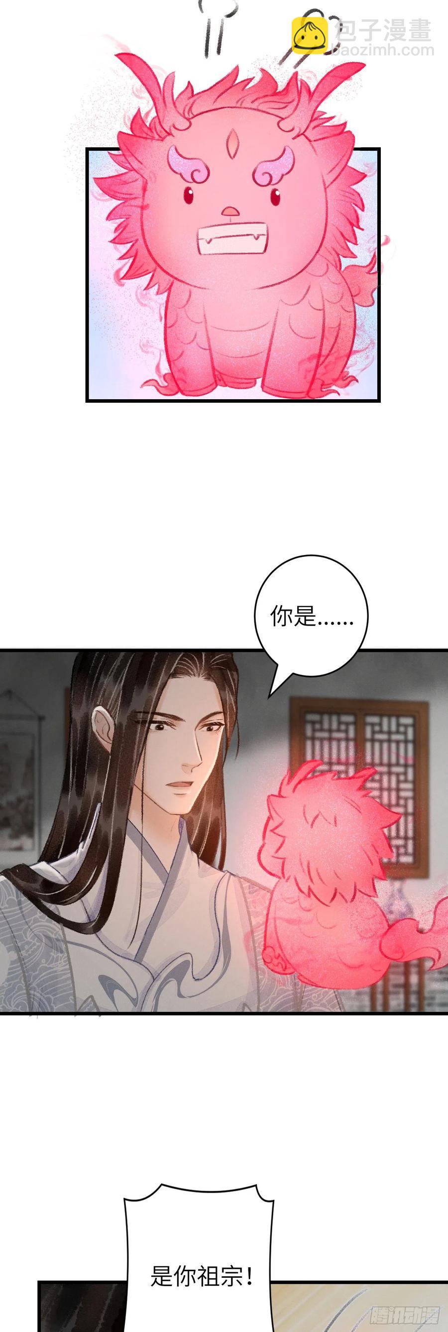 27&middot;吃醋-第30话