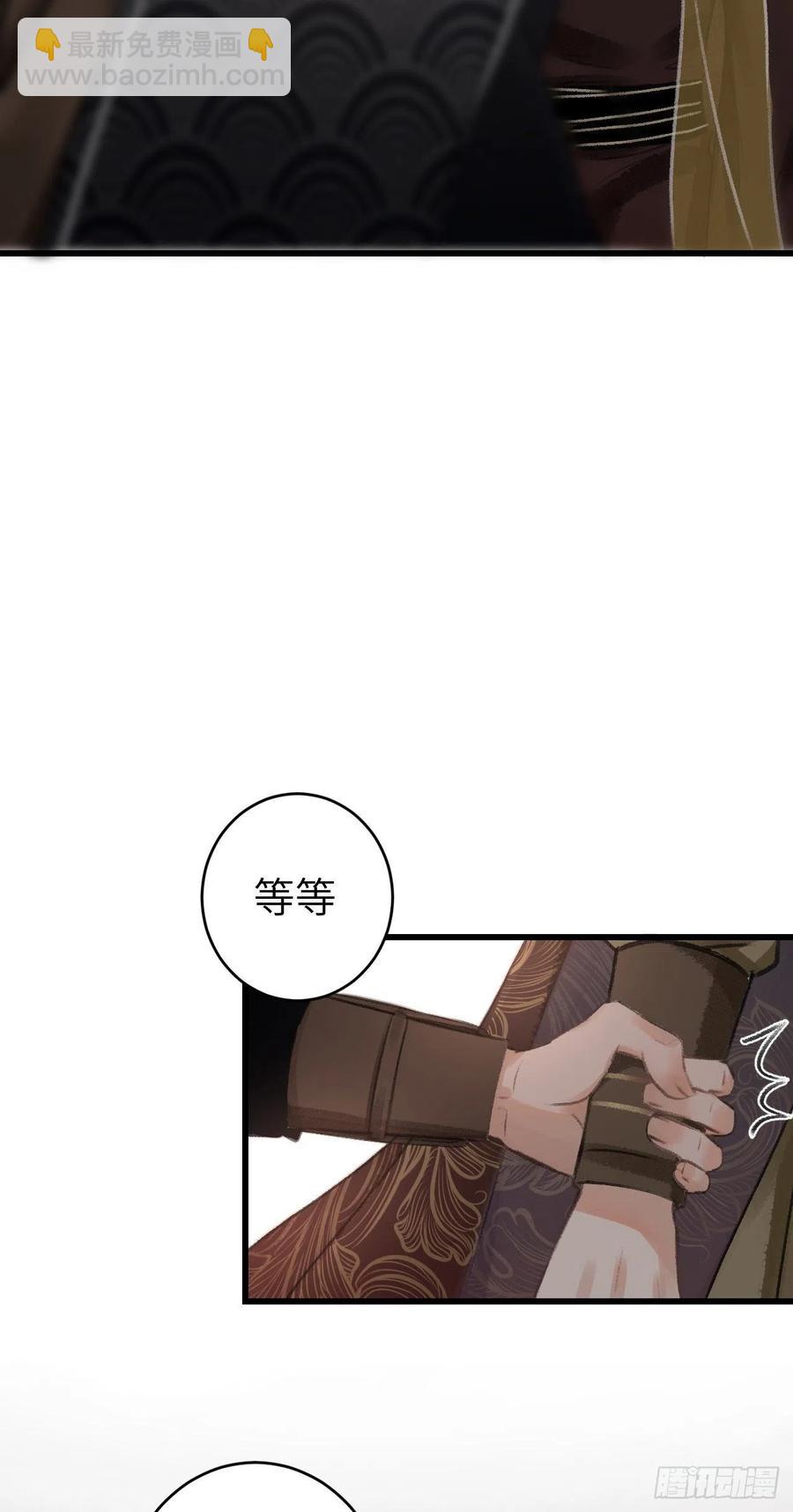 27&middot;吃醋-第30话
