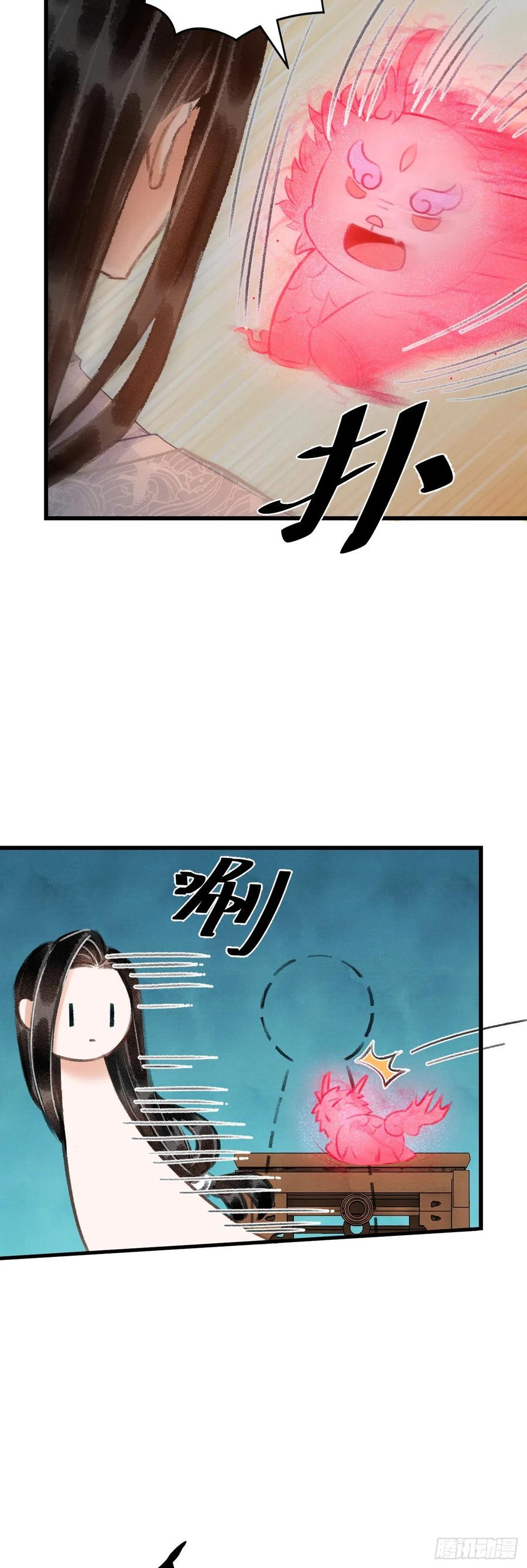 27&middot;吃醋-第30话