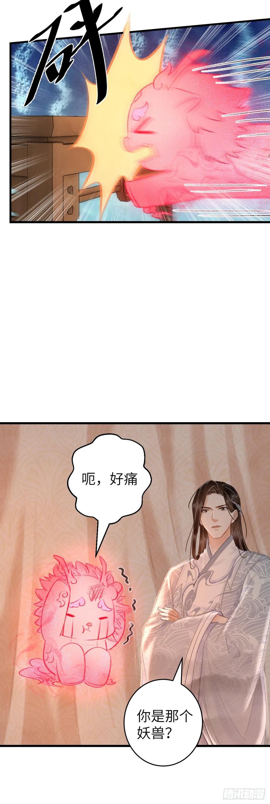 27&middot;吃醋-第30话