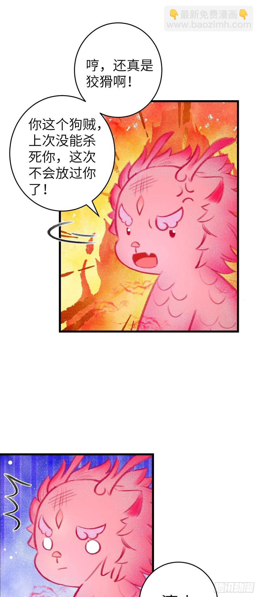 27&middot;吃醋-第30话