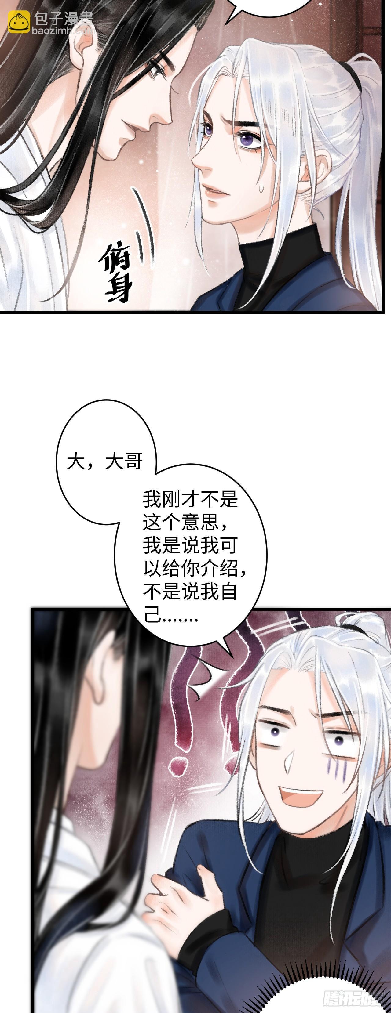 3&middot;金屋藏娇(1/2)-第4话